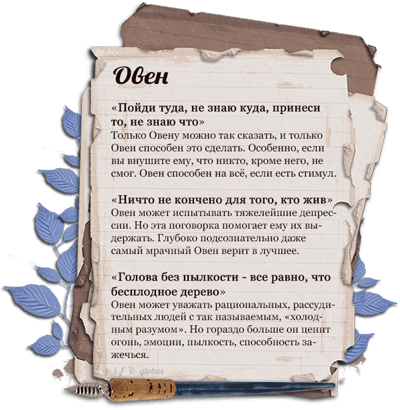 Гороскоп овнов 2015 год Гороскоп овнов 2015 год